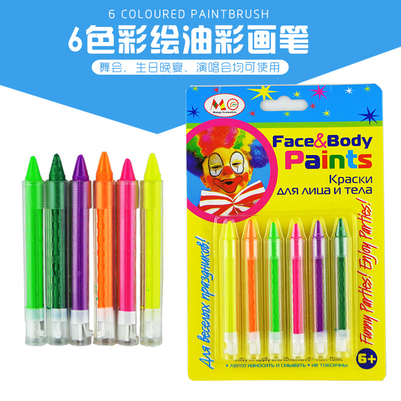 万圣节舞会表演彩色油彩画笔新品油彩画画工具箱套装工具套装箱