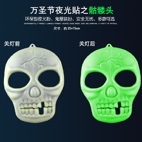 万圣节恐怖夜光贴片巫婆南瓜墓碑鬼头骷髅头可爱猫咪造型道具玩具