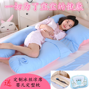 多功能孕妇枕夏季护腰侧睡枕芯多功能U型枕托腹睡枕抱枕全棉侧卧