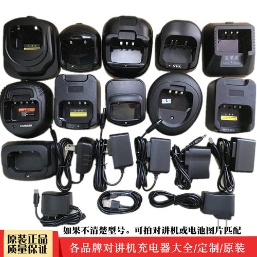 VVK威科三通对讲机充电器USB直充