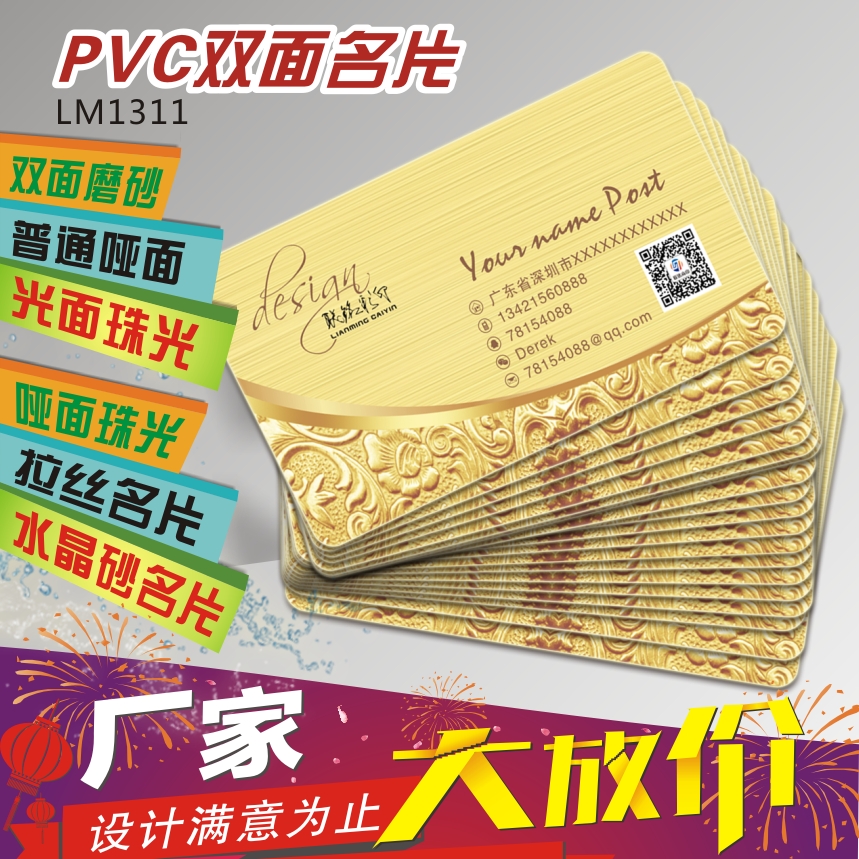 制作双面高端PVC拉丝塑料防水商务名片免费设计印刷订做微会员卡
