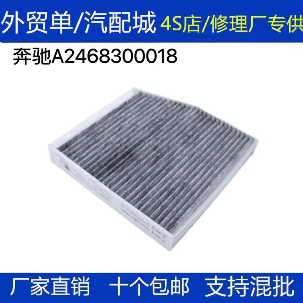适配奔驰新GLA260/CLA级/A180/B200空调滤芯清器冷气格滤网