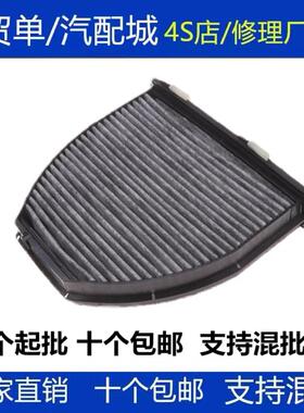 适配奔驰W204 W212 C300 C260 C200K C260 E300 GLK300空调滤芯器