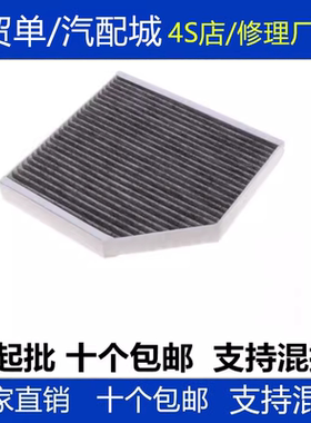 适配奥迪A4L A5 S5 RS5 Q5 SQ5空调格 保时捷macan内置空调滤芯
