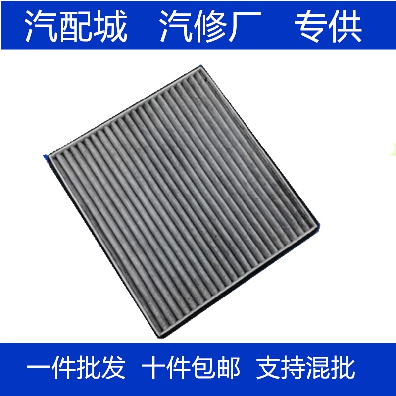 适配帝豪EC7比亚迪F3G3L3远景海景SC7GC7瑞虎3花冠空调滤芯清器格