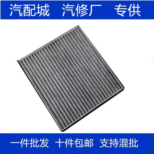 适配帝豪EC7比亚迪F3G3L3远景海景SC7GC7瑞虎3花冠空调滤芯清器格
