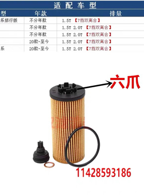适配 宝马 新 X1 X2 120i 125i 218i 220i MINI 机油 滤芯 滤清器