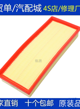 适配标致308S1.6T空滤408 508 3008 C4L世嘉C5天逸DS空气滤芯清器