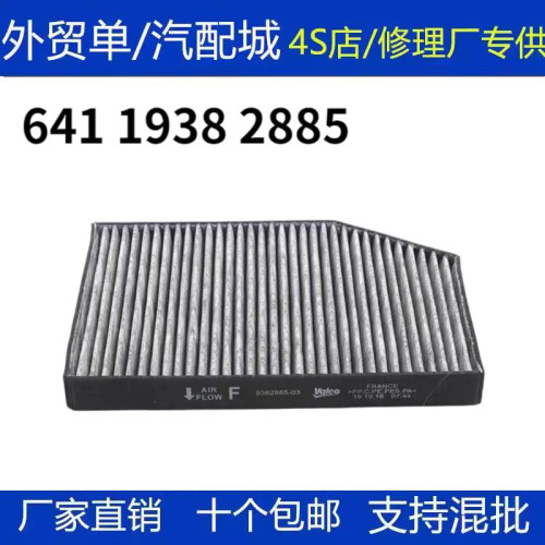 适配宝马全新3系320LI 325 330空滤 18-20款宝马X3 X4 空调滤清器