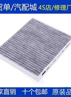 适配凯迪拉克ATSL XTS XT4 XT5 XT6 CT4 CT5 CT6空调滤芯格滤清器