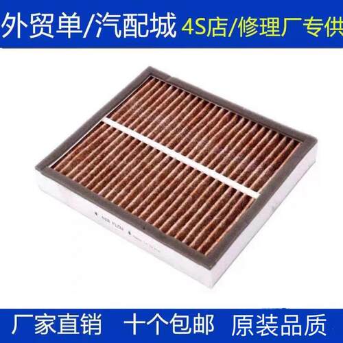 适配英菲尼迪G25 G35 G37 EX25 EX35 QX50途乐Y62空调滤芯清器格