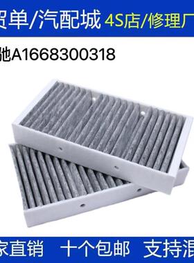 适配奔驰GLE/ML/GL320 ML350/500 R300 E400L空调滤芯格滤清器冷