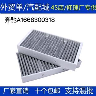 ML350 500 R300 E400L空調(diào)濾芯格濾清器冷 GL320 適配奔馳GLE