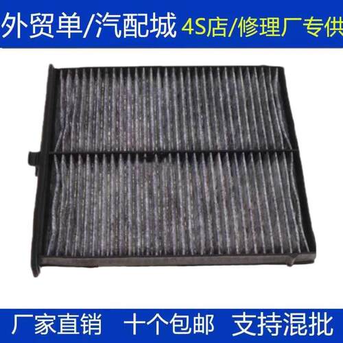 适配红旗H5 HS5 EQM5空调滤芯马自达阿特兹CX5 CX4空调滤芯清器格