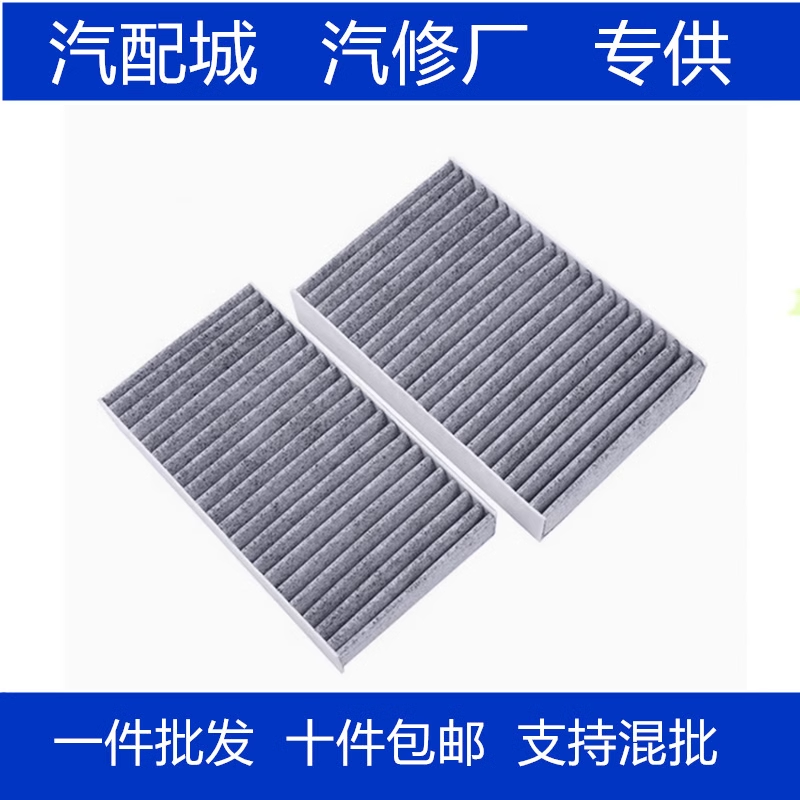 适配广汽埃安y空调滤芯AION新能源冷气格过滤网新22款埃安S魅580