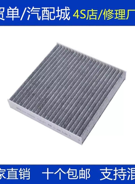 适配中华H230 H220 V3长城C30 C20R H1宝骏630 610空调滤芯清器格