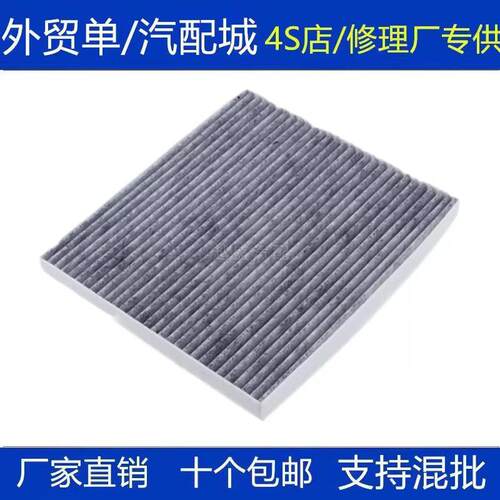 适配悦动朗动ix35名图ix25途胜KX3傲跑 雅绅特空调滤芯清器空调格