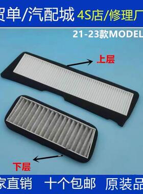 适配 21款 特斯拉 MODEL 3 外置 加装 空调 滤芯 滤清器