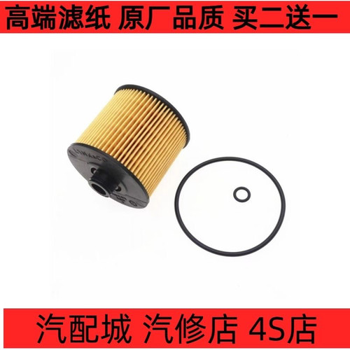 适配吉利领克02/03/博瑞GE/缤越新能源/嘉际1.5T原厂机油滤芯机滤