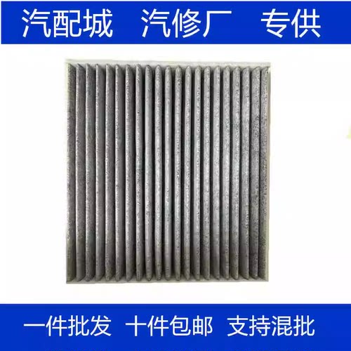 适配卡罗拉 凯美瑞 雷凌RAV4锐志威驰 汉兰达 致炫空调滤芯格清器