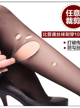 拼6双包邮　宝娜斯T裆莱卡任意剪S665钢丝连裤袜5D超薄女丝袜S667