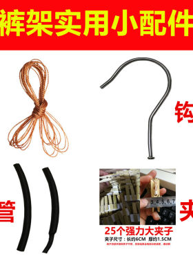 竹子裤架穿线晾衣裤架绳子竹子衣架0.8mm线竹裤架线绳2米挂钩铁钩