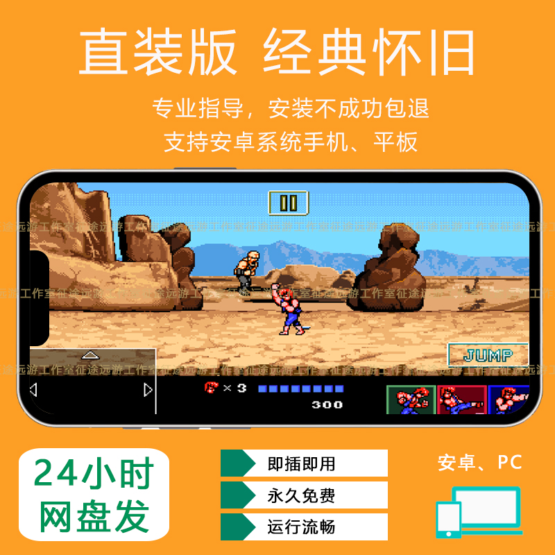 双截龙4街机游戏安卓手机版经典横版80后游戏厅无限币永久