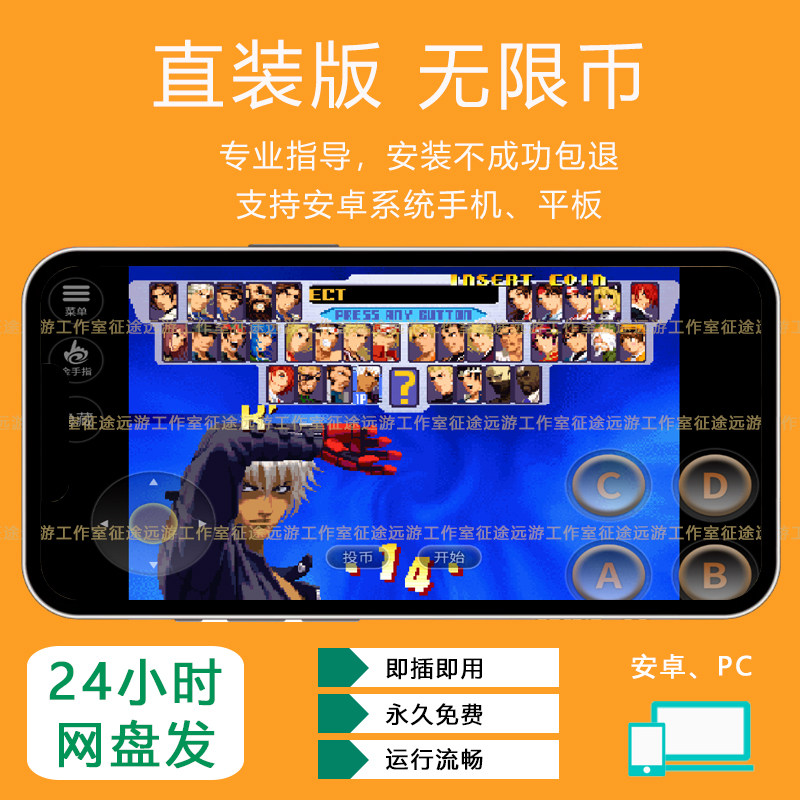 拳皇2000手机版经典街机格斗游戏80后游戏厅精力无限币无限时间