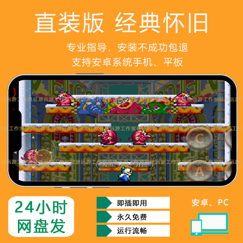 雪人兄弟经典版街机游戏安卓手机版经典横版80后游戏厅无限币永久