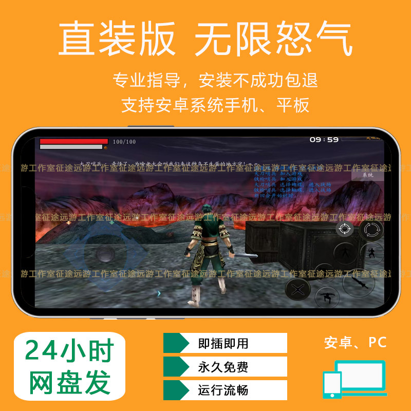 流星蝴蝶剑单机手机版无限气中文版v1.07+v9.07安卓怀旧经典游戏