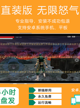 流星蝴蝶剑单机手机版无限气中文版v1.07+v9.07安卓怀旧经典游戏