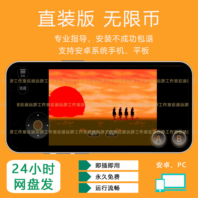 落日骑士街机游戏安卓手机版经典横版80后游戏厅无限币永久