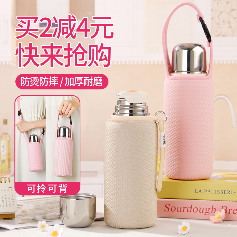 苏泊尔悦系列随享保温杯680m杯套