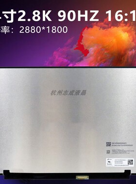 联想Thinkbook 14+14 G4+G5+MNE007ZA1-1/-3笔记本屏幕2.8K电竞屏