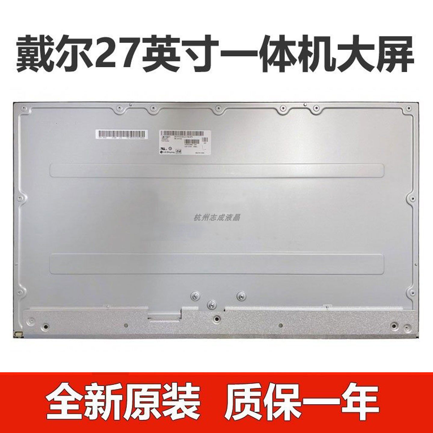 戴尔DELL灵越AIO 7710 7790 7770 7780 7700一体机液晶屏幕显示屏