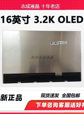 华硕灵耀Pro16 N7601Z M7600Q OLED液晶屏幕ATNA60BX01AtNA60YV02