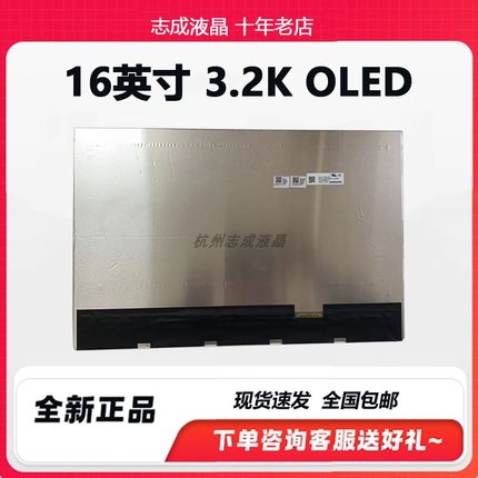 华硕灵耀Pro16 N7601Z M7600Q OLED液晶屏幕ATNA60BX01AtNA60YV02