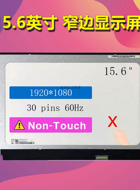 宏基暗影骑士4 AN515-54 43 EX215-51G 31 TMTX520-G2 屏幕液晶屏