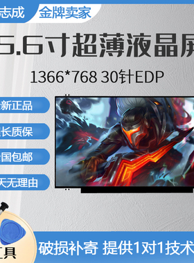 DELL Inspiron 灵越 15  3558 7557 7559 5558 5567 5559液晶屏幕