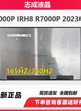 联想Y7000P IRH8 R7000P IRX9屏幕显示屏NE160QDM-NYCB160QAN03.L