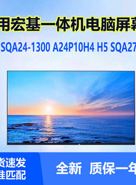宏基一体机屏幕SQA24-1300