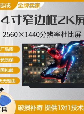 联想Thinkpad T460S T460P X1 Carbon LP140QH1 LP140QH2 2K屏幕