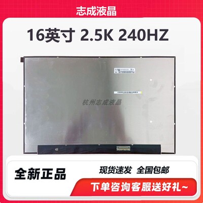 391-BGXY戴尔 G16 7620 7630 5630屏幕 ne160qdm-ny9 B160QAN02.Y