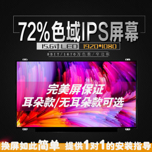 T540P W540 W541 液晶显示屏幕 ips屏 联想thinkpad 升级3K T550