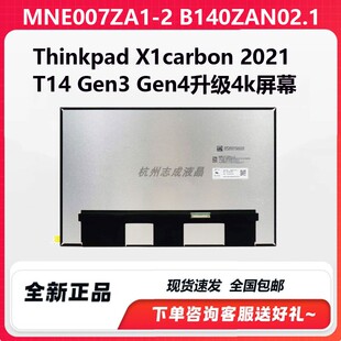 适用于联想Thinkpad X1carbon GEN10 2021 T14 gen3/4升级4k屏幕