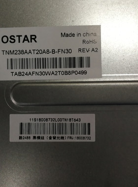 联想LECOO B2413E ThinkVision E24-20 P24I-20屏幕显示屏HK238B3