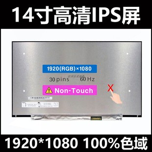 n4v nv140fhm EAE lp140wfh 屏幕 B140HAN06.2 spp1 b140han04.E