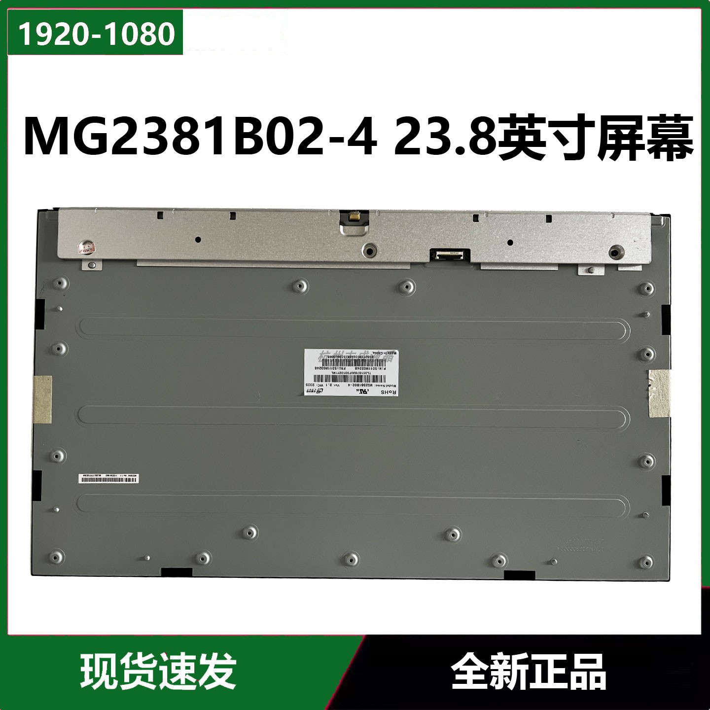 MG23881B02-4屏幕小新24扬天S660