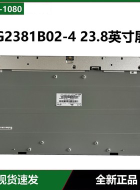 MG2381B02-4 适用联想开天A70Z G1d-D004 一体机电脑屏幕液晶显示