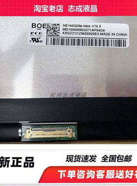 redmibook红米PRO14 XMA2006 2.5K屏幕LM140GF1L02 NE140QDM-N6A